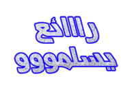 كلمات اسلاميه اغلي من الذهب 554660
